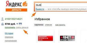 Отзывы о банке «Яндекс.Деньги. Как войти в яндекс кошелек И дней сервис яндекс деньги