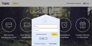Яндекс Деньги – регистрация кошелька, снятие денег, виртуальная карта Yandex Money Интернет сервисы принимающие яндекс money